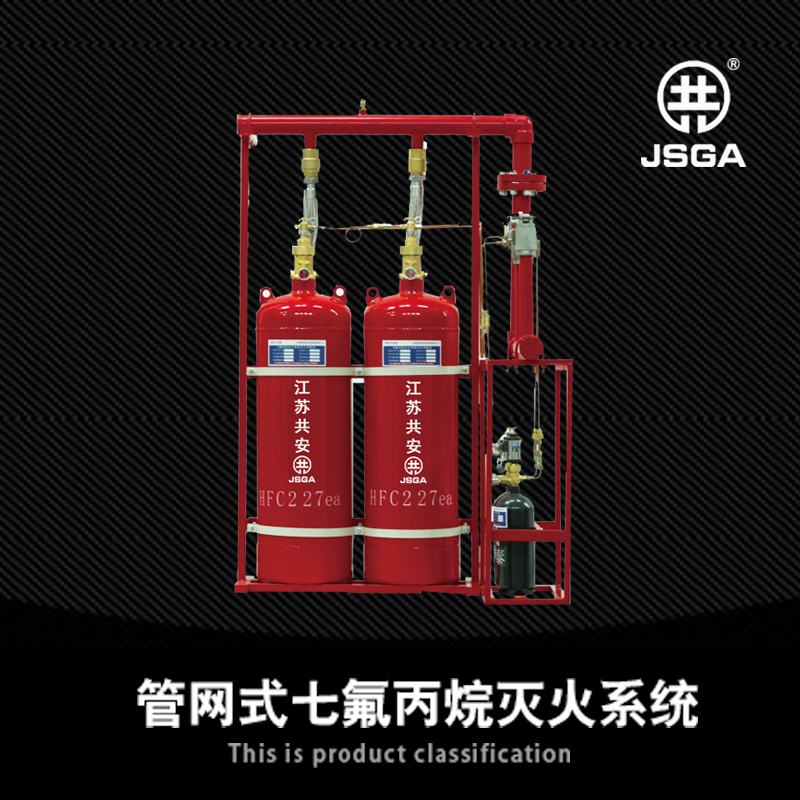 如何安全使用七氟丙烷滅火設(shè)備，有什么注意要點(diǎn)？