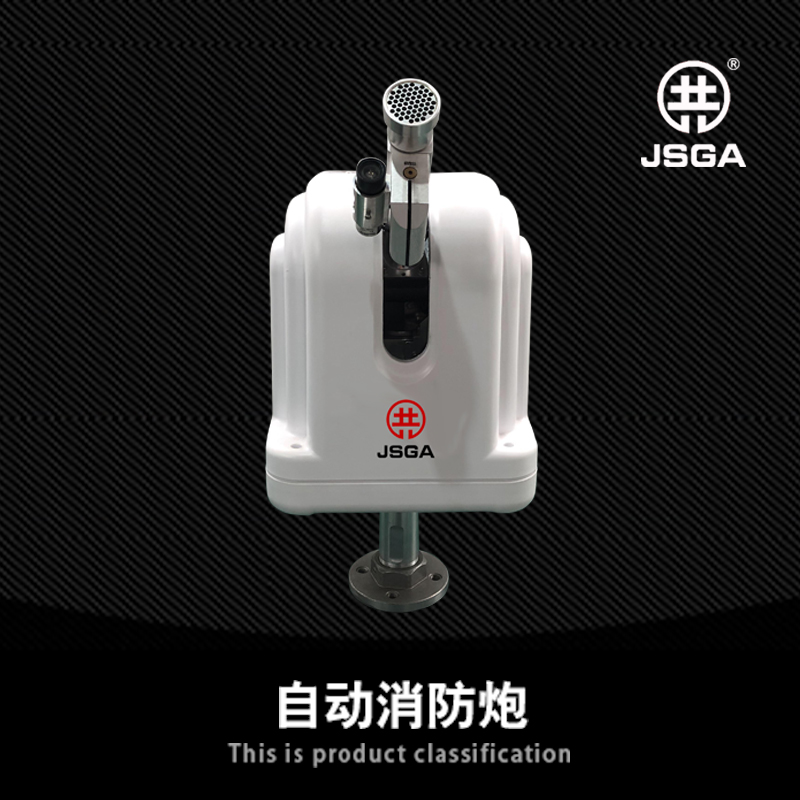 一個(gè)場(chǎng)景下，智能消防水炮可以多個(gè)型號(hào)混裝嗎？
