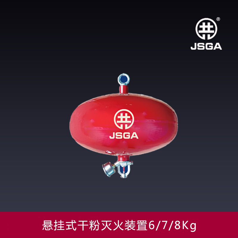 超細(xì)干粉滅火裝置的滅火特點(diǎn)都有什么？
