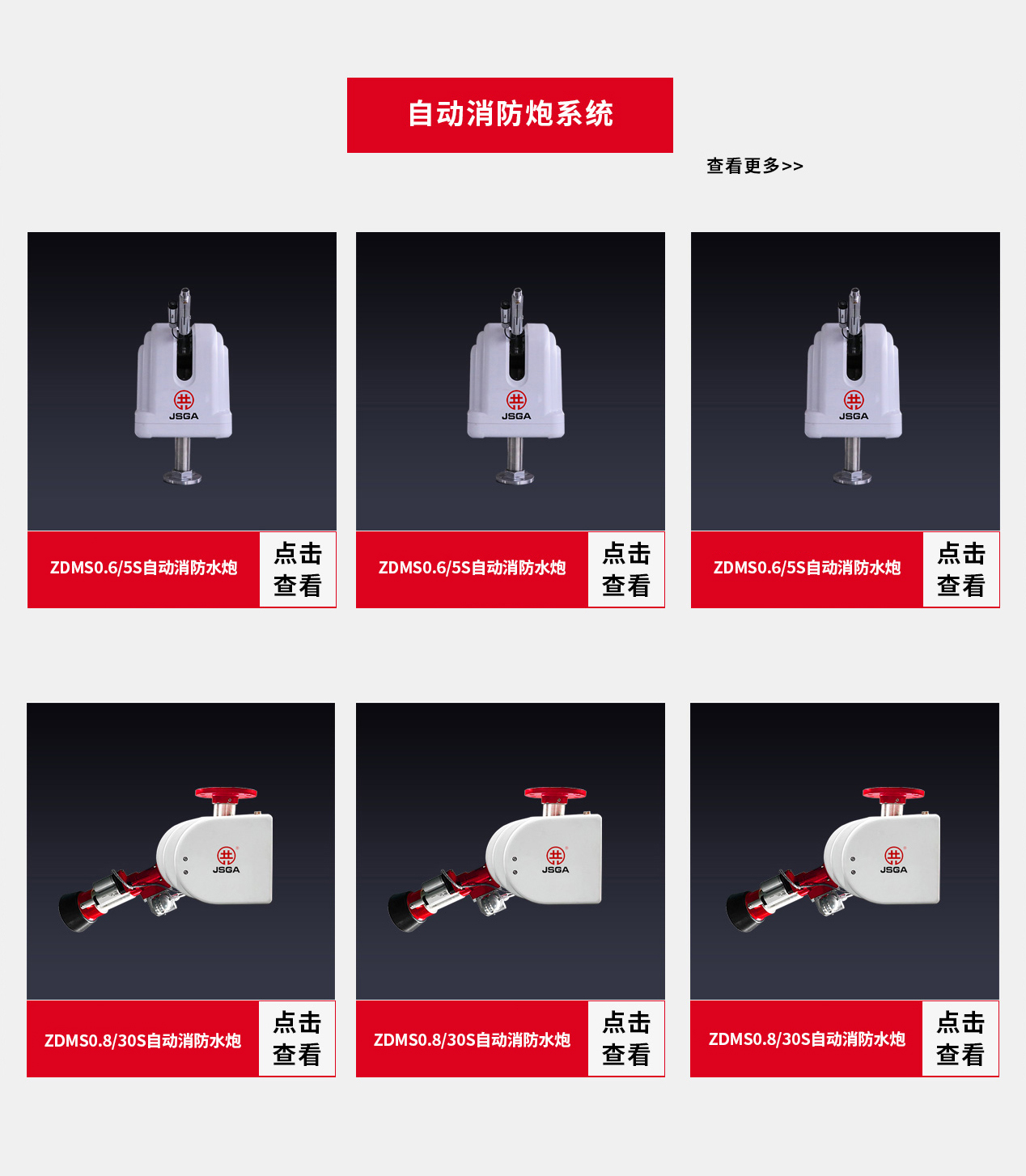 固定消防炮和智能消防炮對比，有多大區(qū)別？