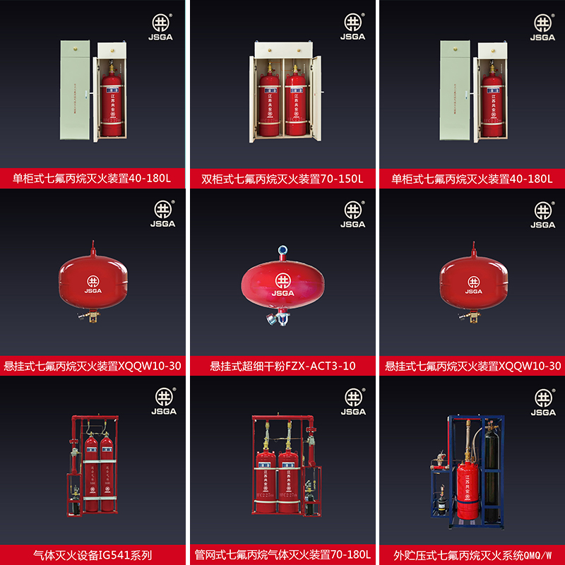 使用氣體滅火系統(tǒng)后，要進(jìn)行哪些維護(hù)？