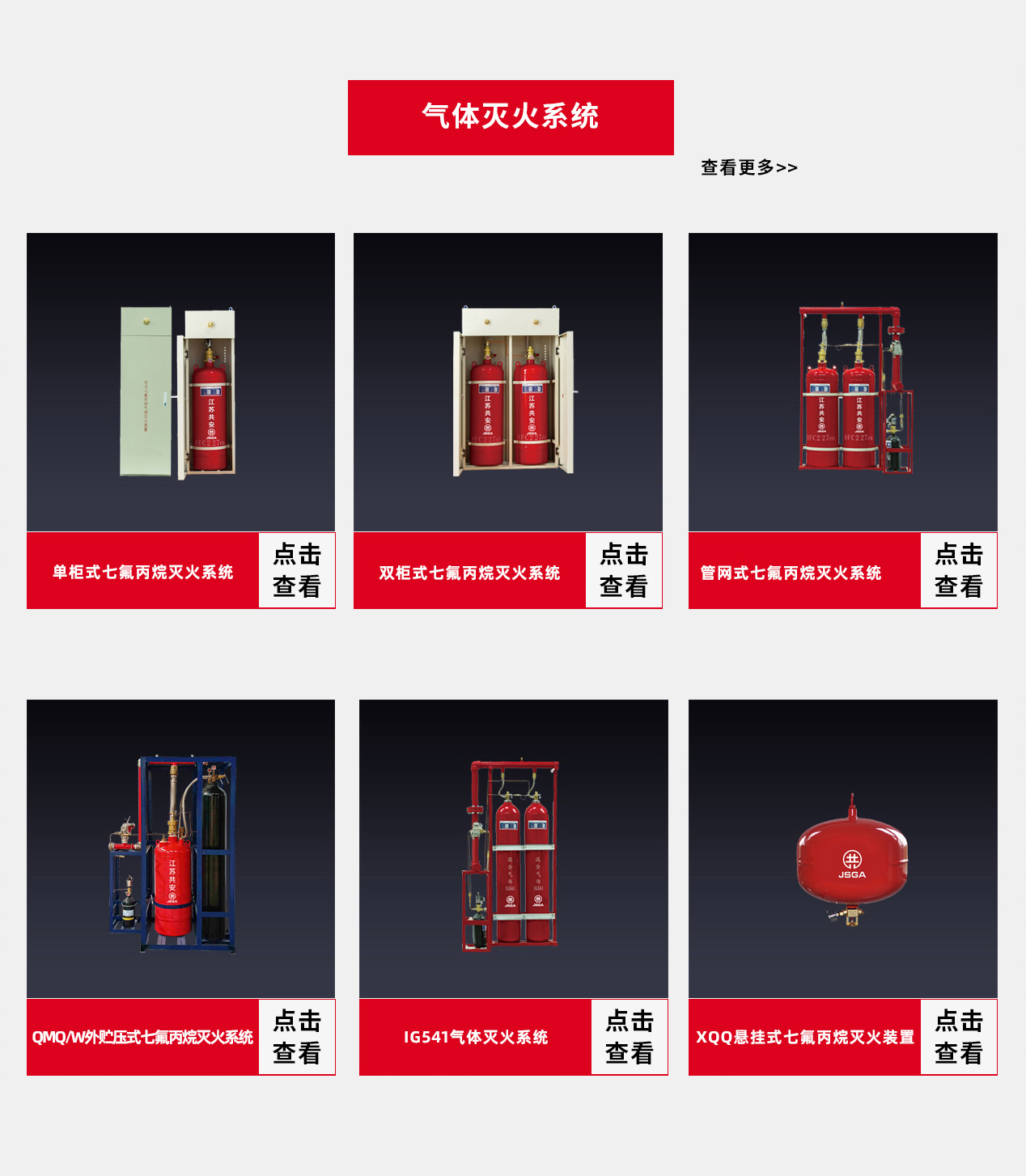 氣體滅火系統(tǒng)需要驗收哪些功能？
