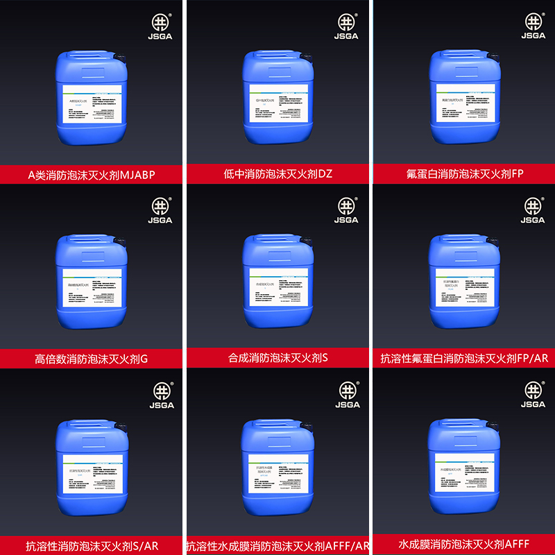 泡沫滅火劑的如何儲(chǔ)存的？_技巧