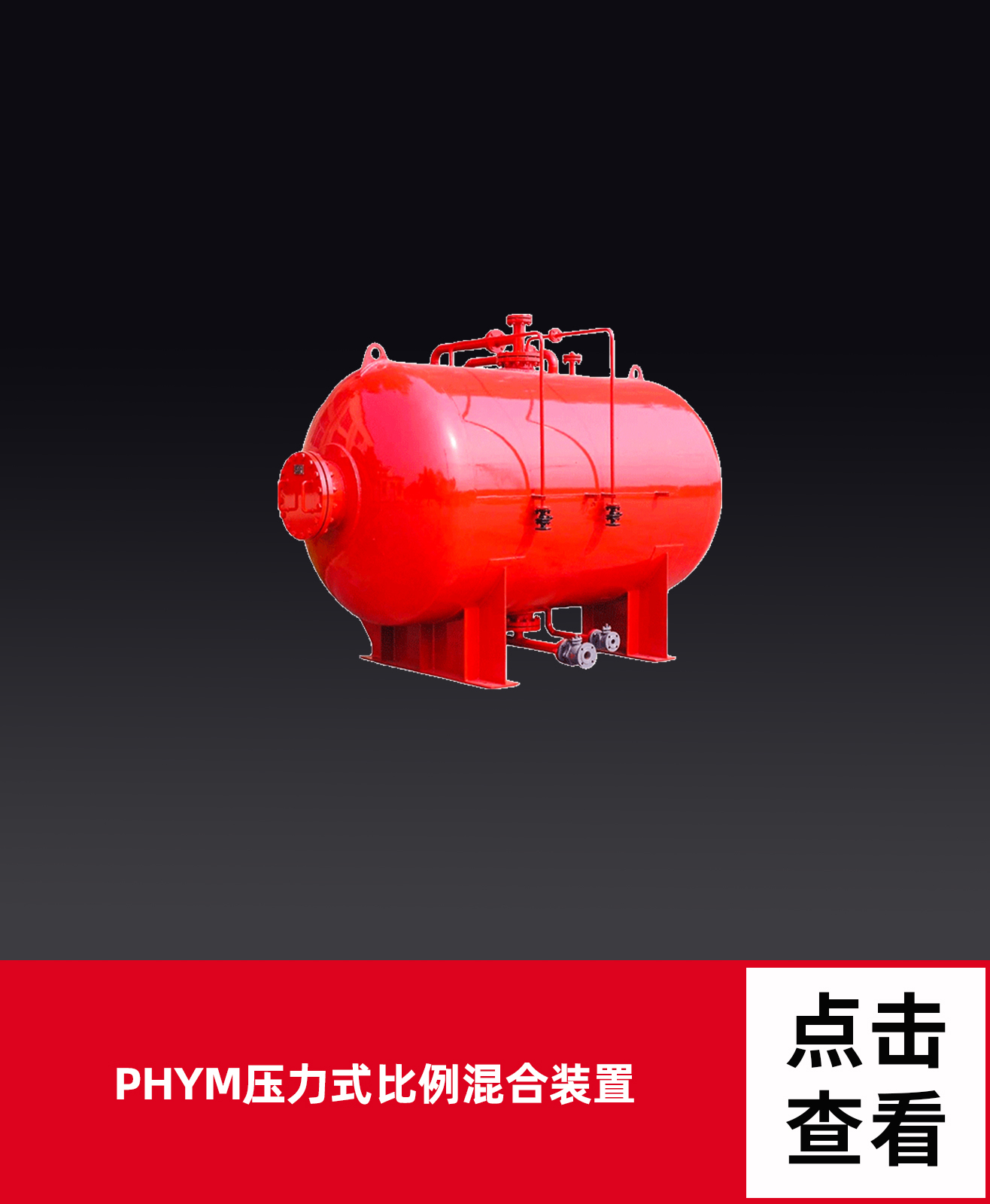 什么是泡沫罐？